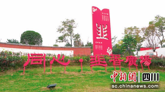 成都市郫都區。唐啟浩 攝