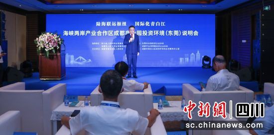  成都青白江開展涉臺經貿交流活動。 成都青白江區委統戰部供圖