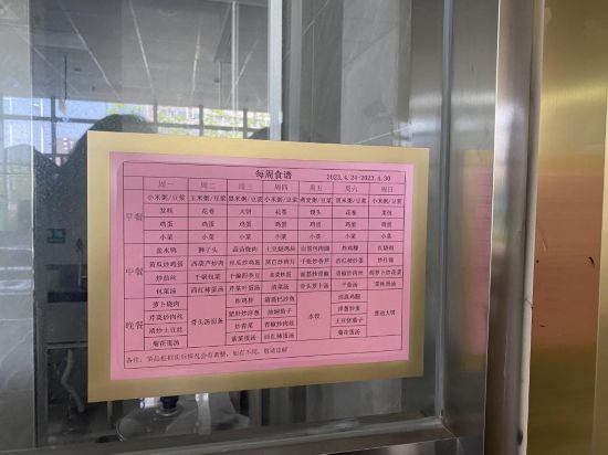 范阿姨小區的愛心食堂菜單。人民網 楊維瓊攝