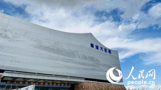 青海省海南藏族自治州大數據產業園。人民網記者 甘海瓊攝