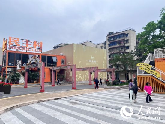 更新后的民主村。人民網記者 胡虹攝