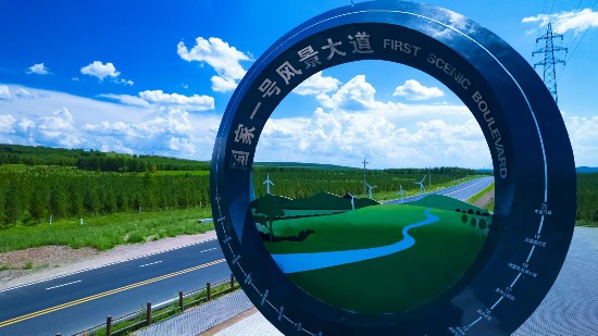 國家一號風景大道。孫占軍 攝