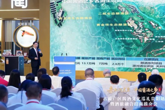 中國科學院地理科學與資源研究所研究員張百平正式發布《“赤水河左岸 中國醬酒之鄉”古藺茅溪組團2025年科學考察活動考察報告》